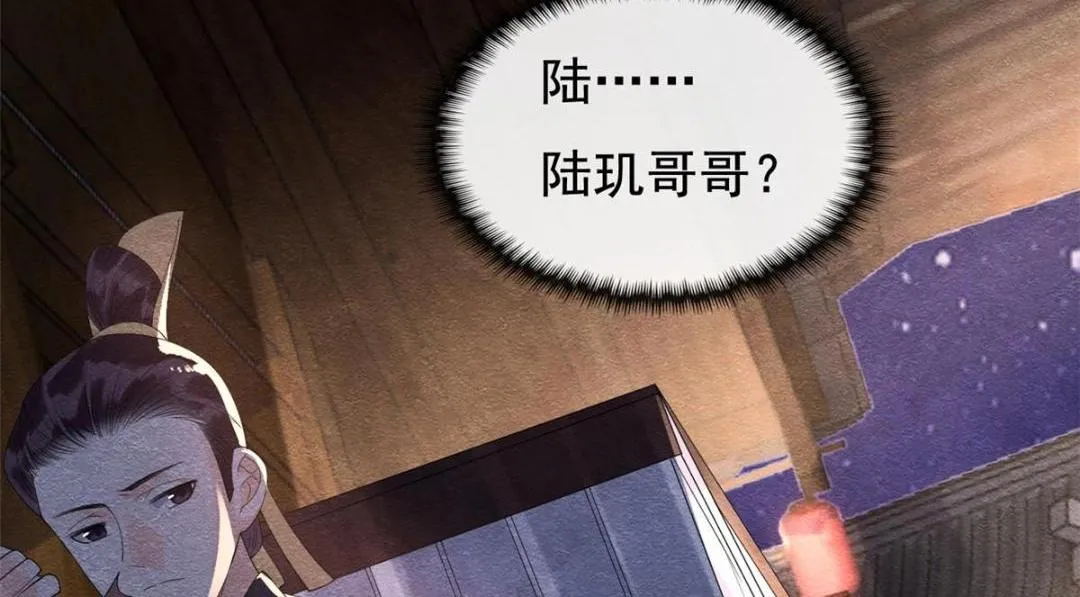 第48话 夫君带你杀出去 第99页