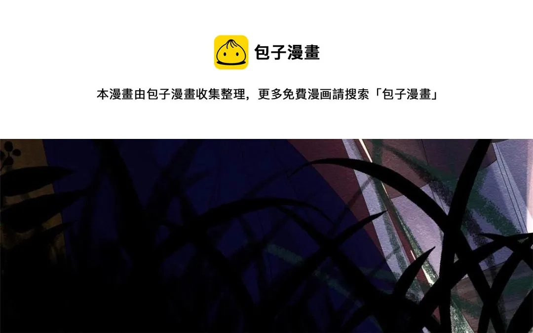 第48话 夫君带你杀出去 第101页