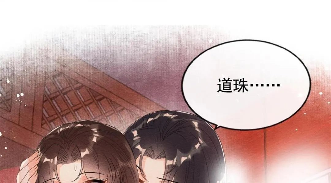 第47话 螳螂捕蝉 第7页