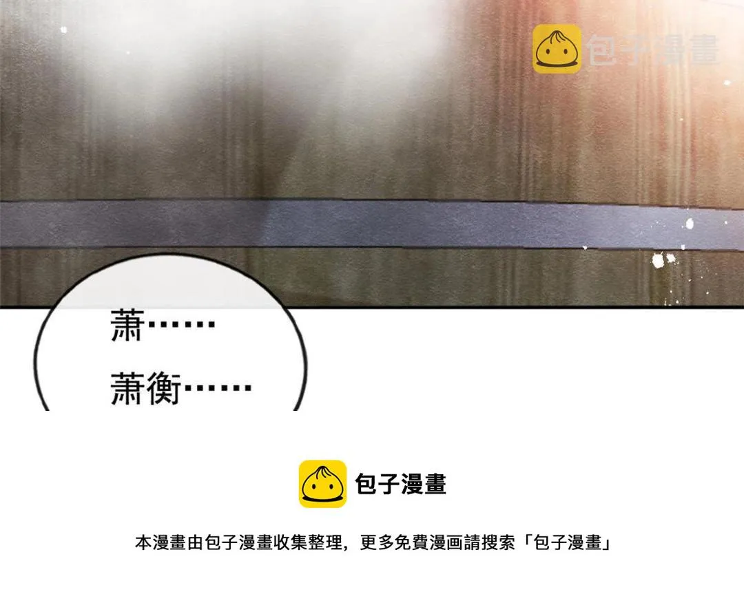 第47话 螳螂捕蝉 第9页