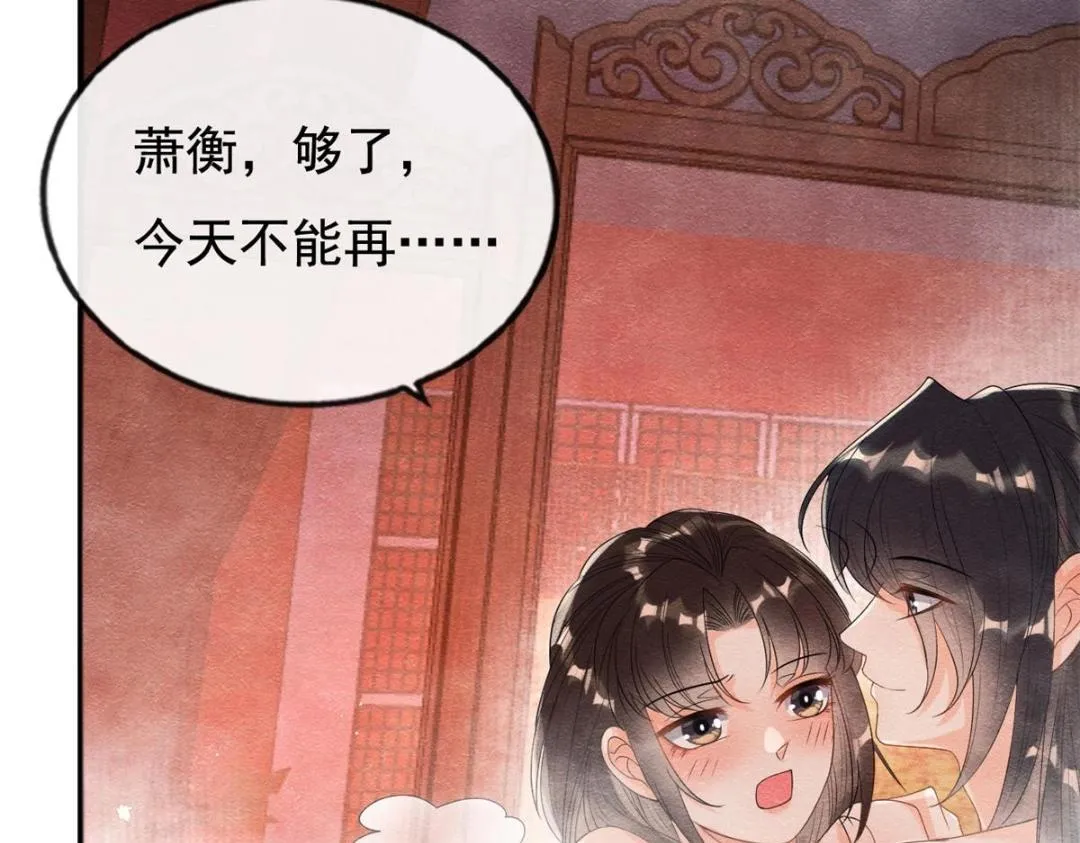 第47话 螳螂捕蝉 第12页