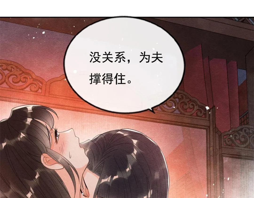 第47话 螳螂捕蝉 第14页