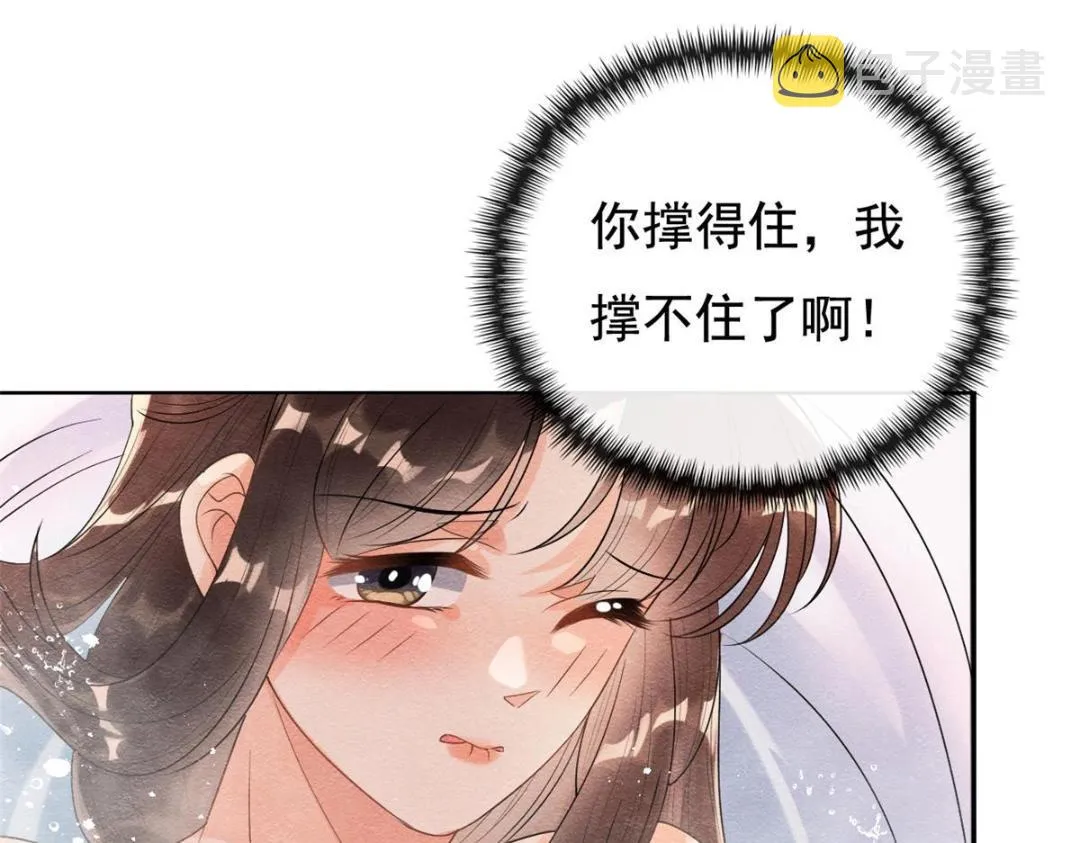 第47话 螳螂捕蝉 第16页