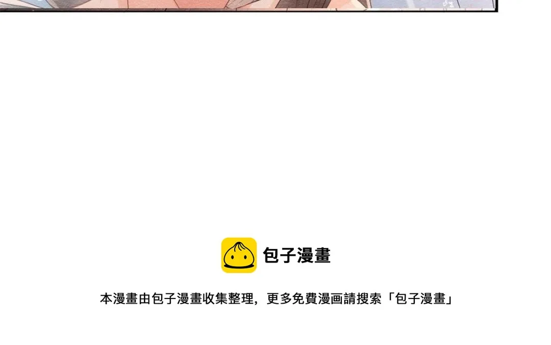 第47话 螳螂捕蝉 第17页