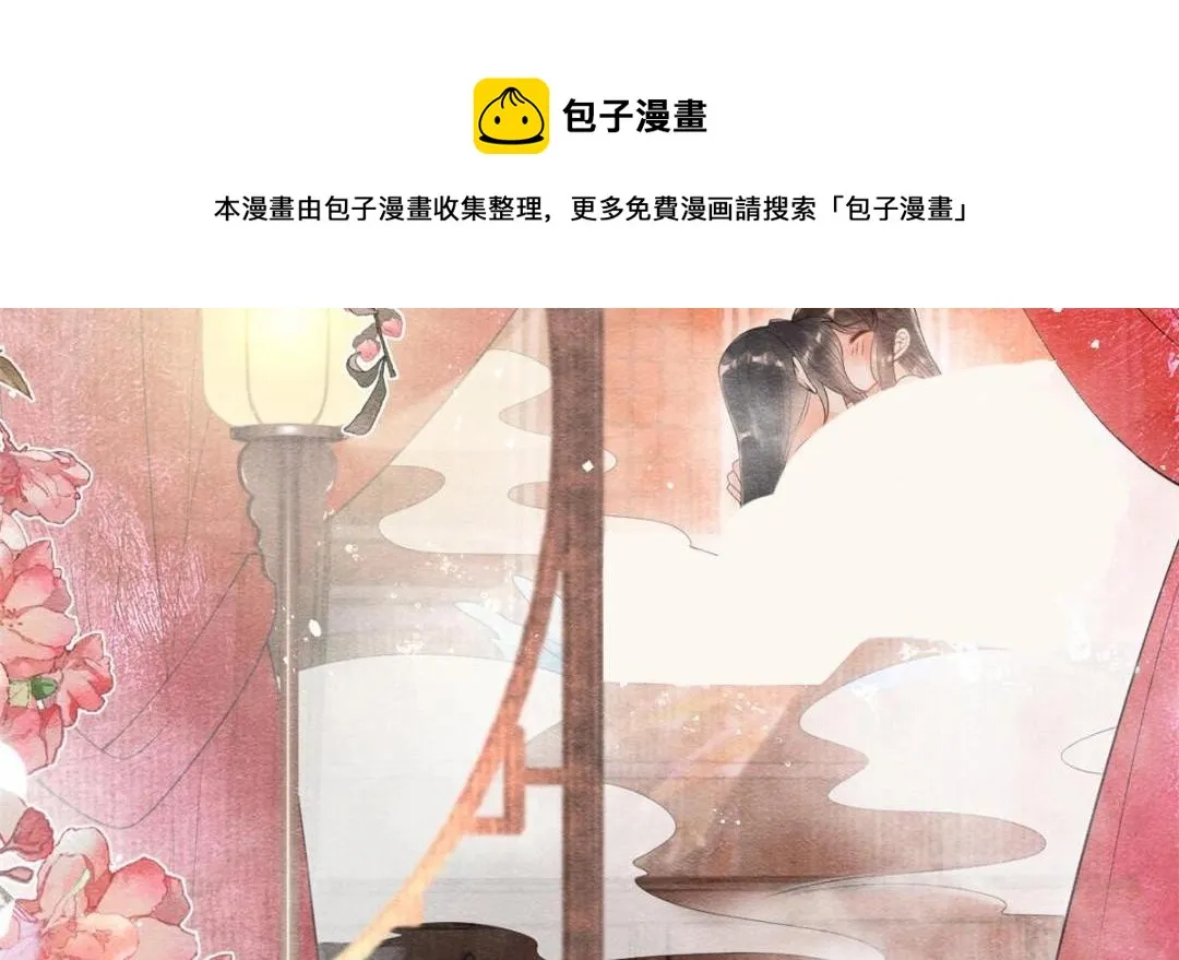 第47话 螳螂捕蝉 第21页