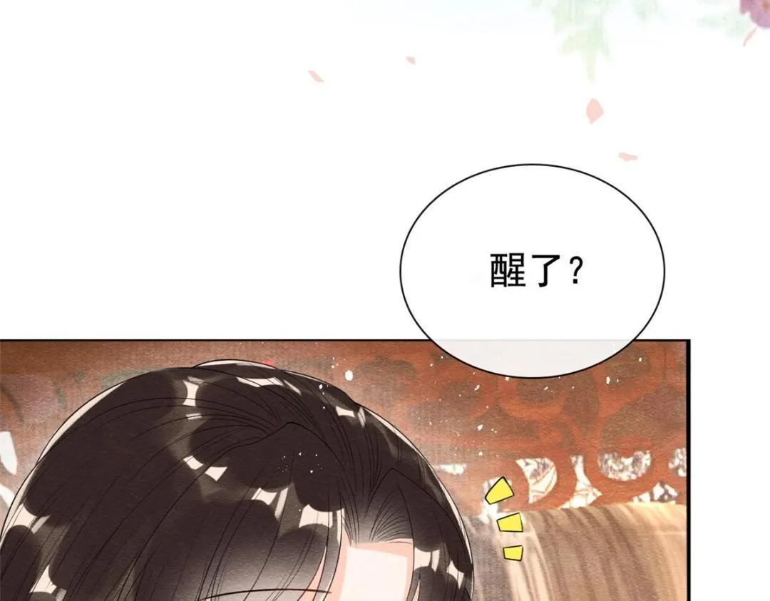 第47话 螳螂捕蝉 第24页