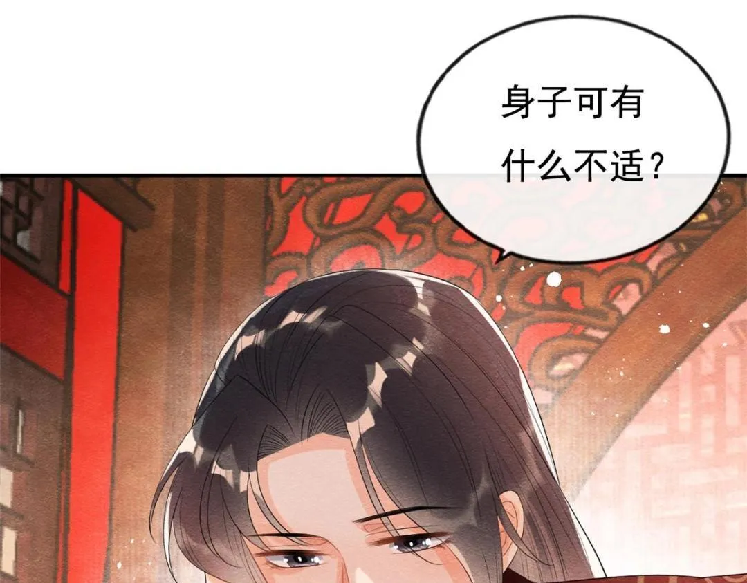 第47话 螳螂捕蝉 第26页