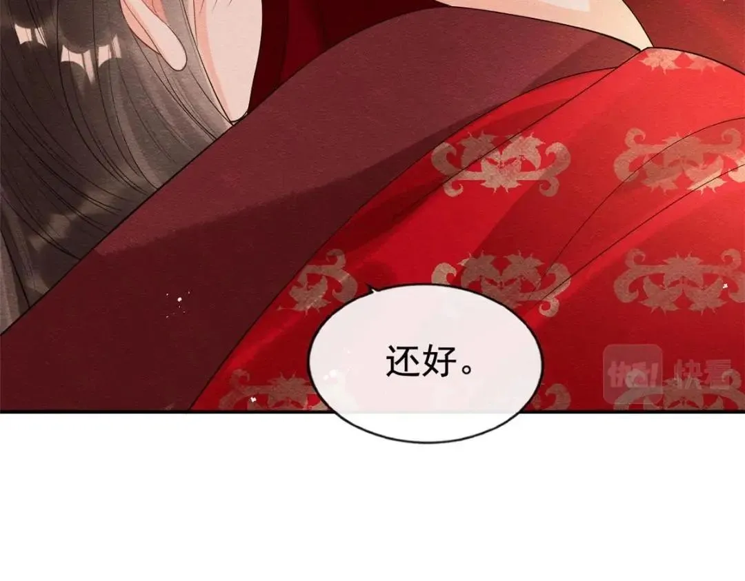 第47话 螳螂捕蝉 第28页