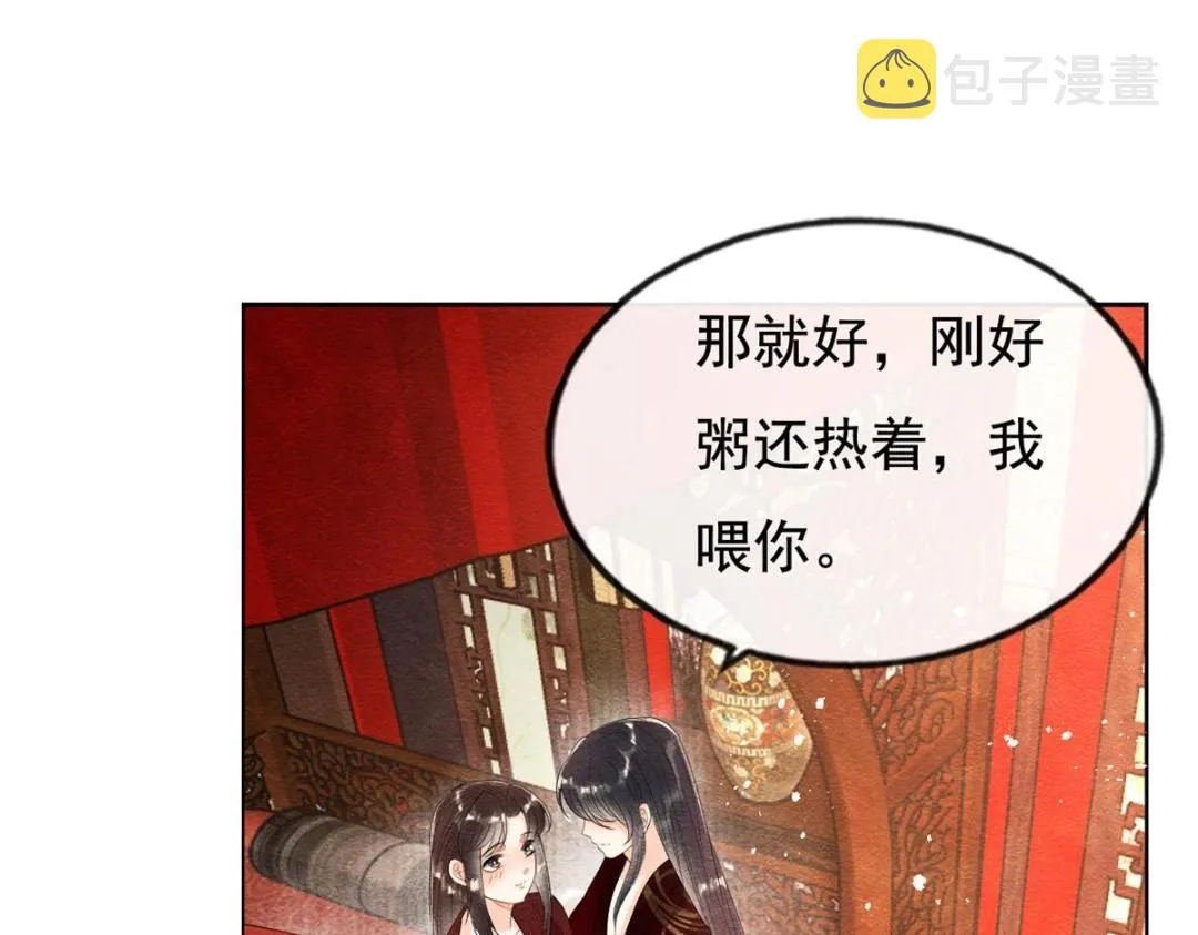 第47话 螳螂捕蝉 第30页