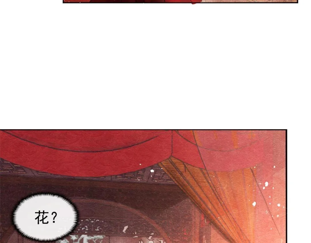 第47话 螳螂捕蝉 第32页