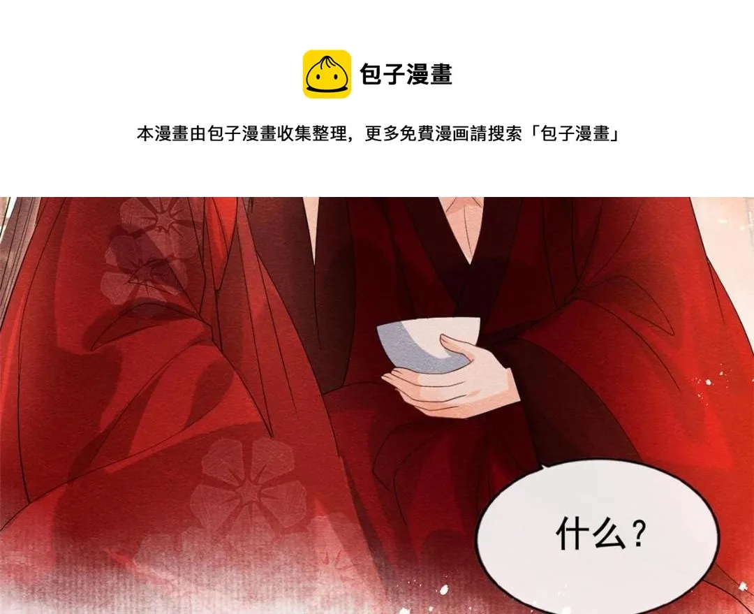 第47话 螳螂捕蝉 第37页