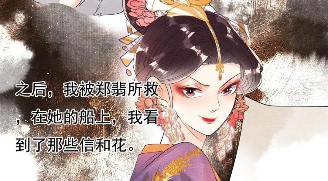 第47话 螳螂捕蝉 第39页