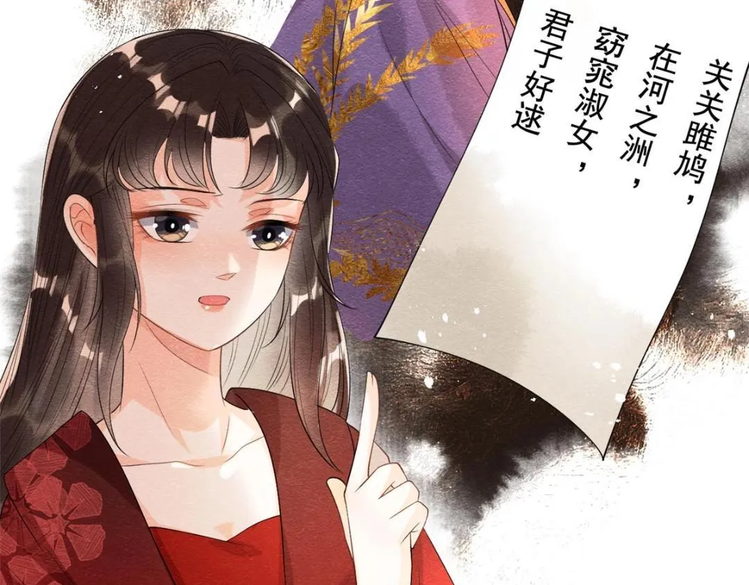 第47话 螳螂捕蝉 第40页