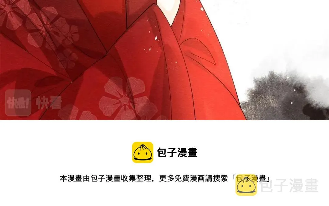 第47话 螳螂捕蝉 第41页