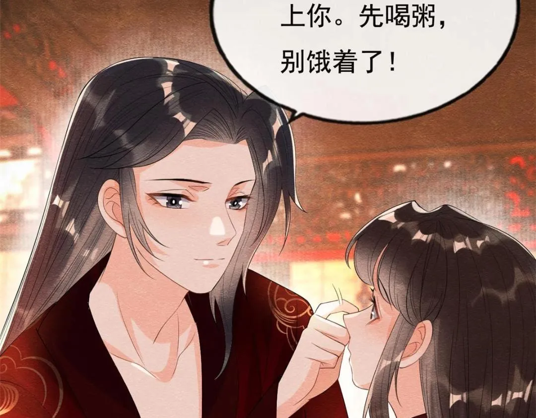 第47话 螳螂捕蝉 第52页