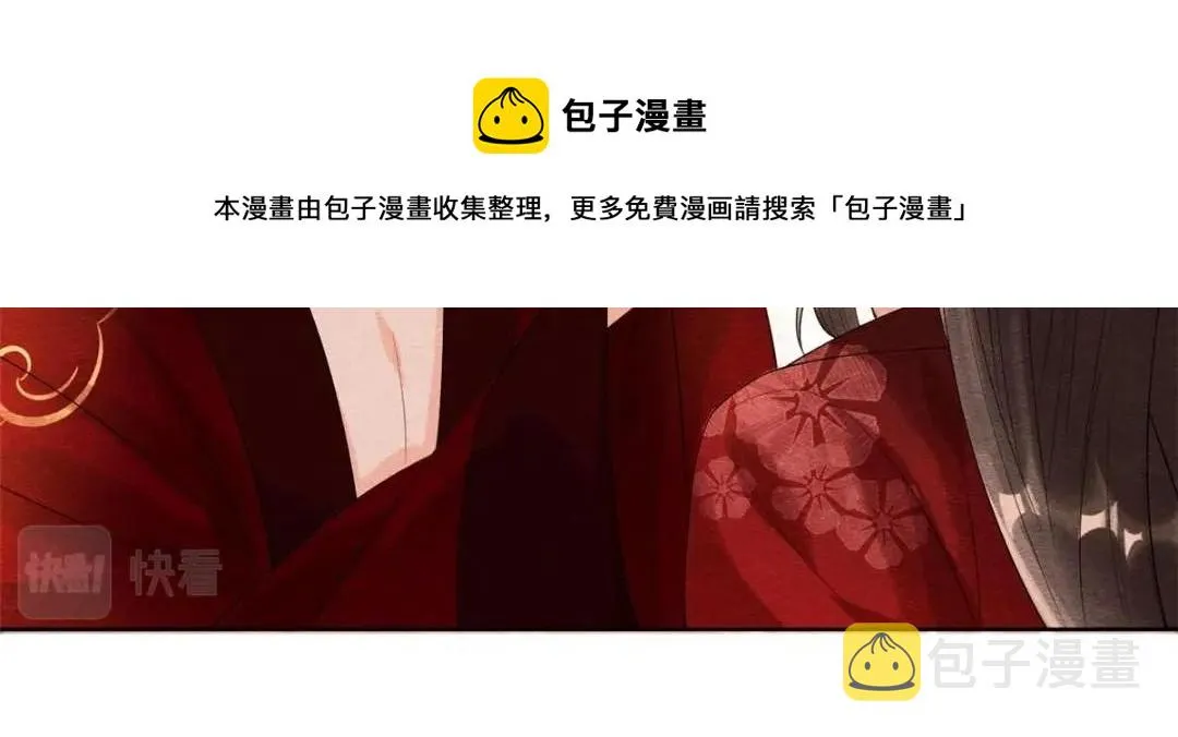 第47话 螳螂捕蝉 第53页