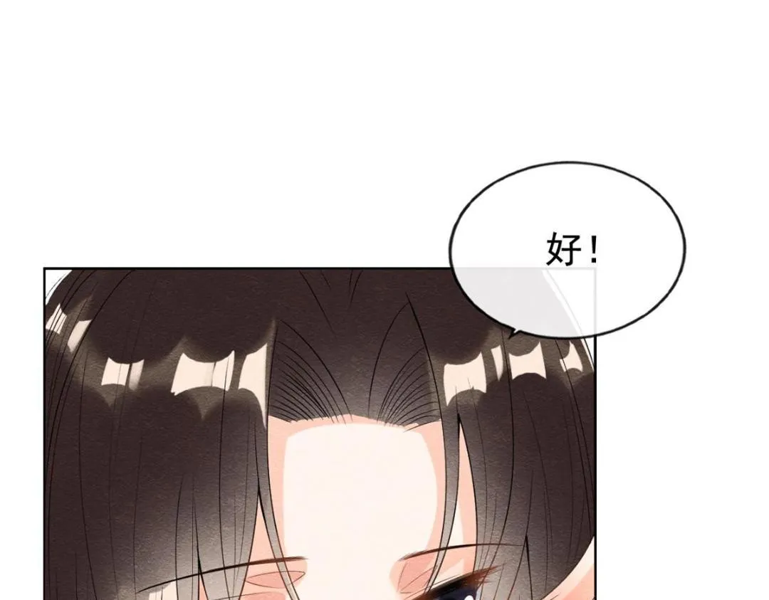 第47话 螳螂捕蝉 第54页