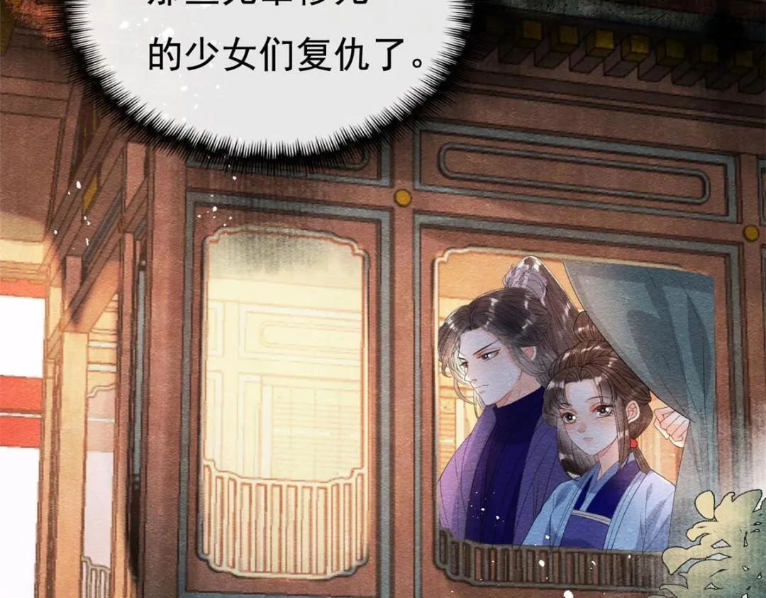 第47话 螳螂捕蝉 第62页