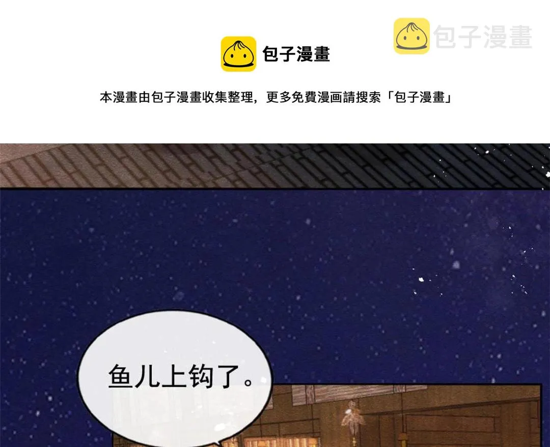 第47话 螳螂捕蝉 第73页