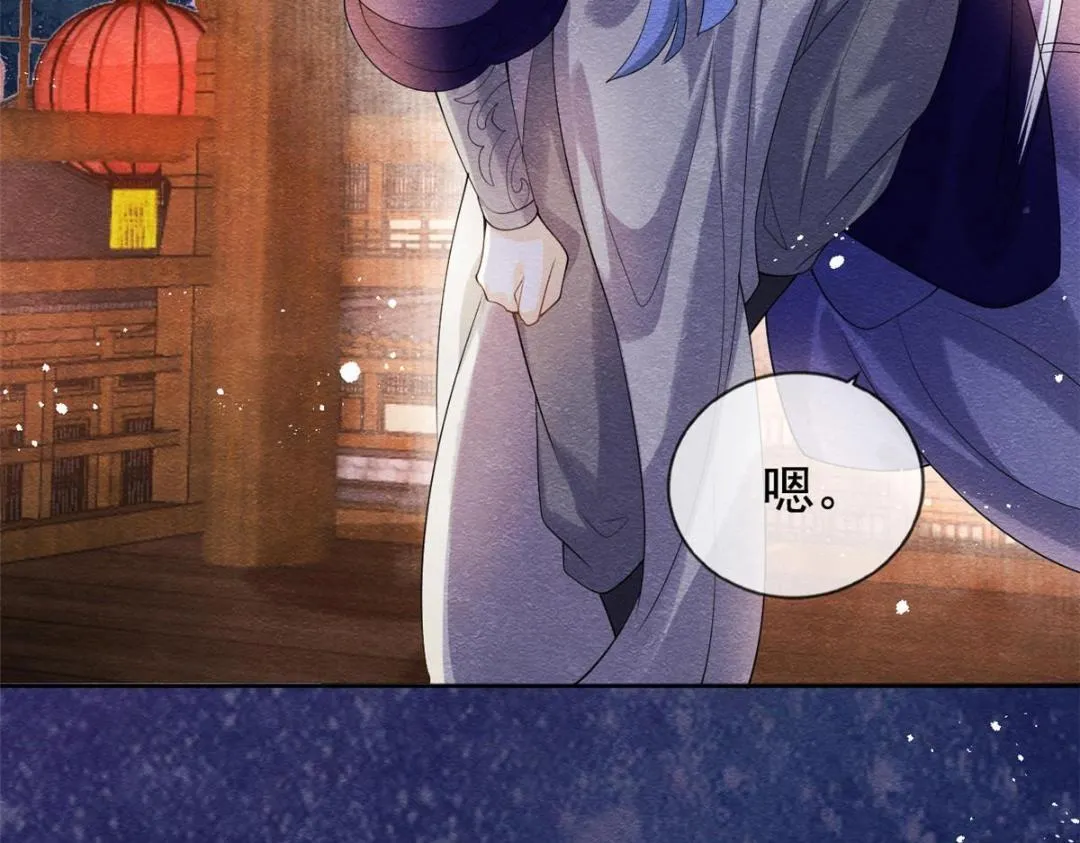 第47话 螳螂捕蝉 第88页