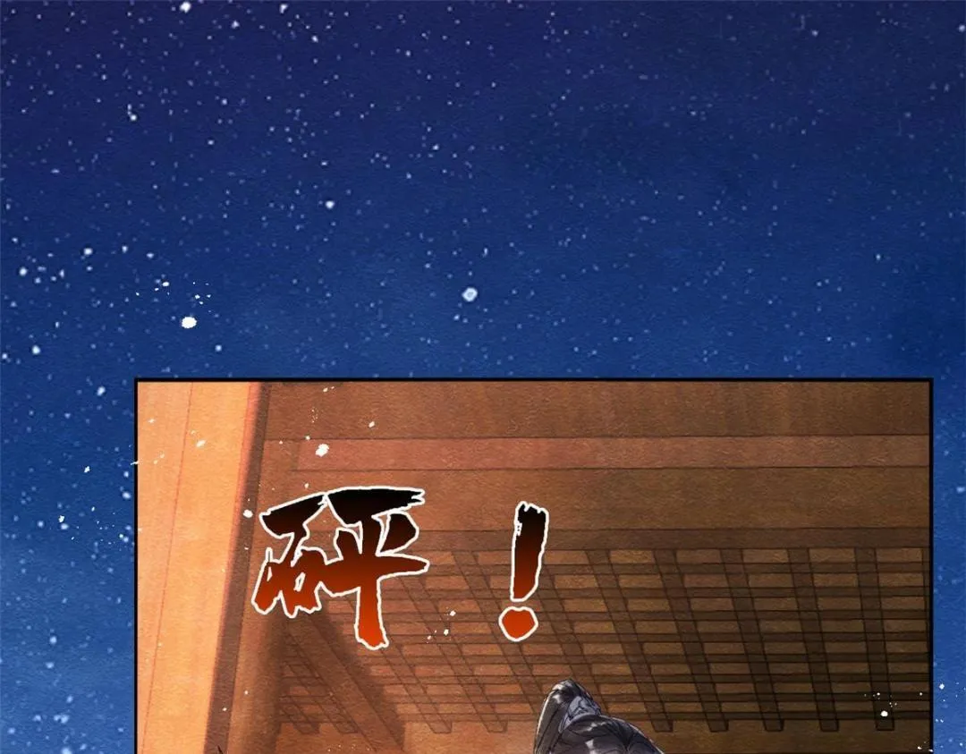 第47话 螳螂捕蝉 第90页