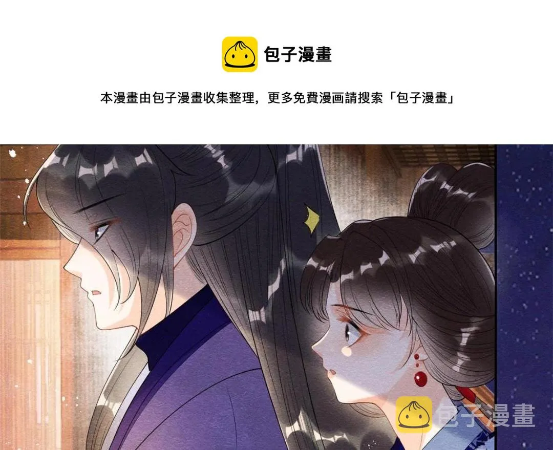 第47话 螳螂捕蝉 第93页