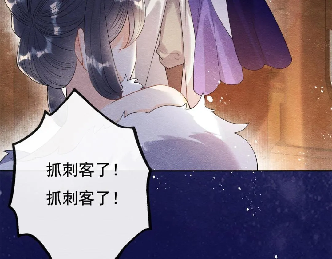 第47话 螳螂捕蝉 第100页