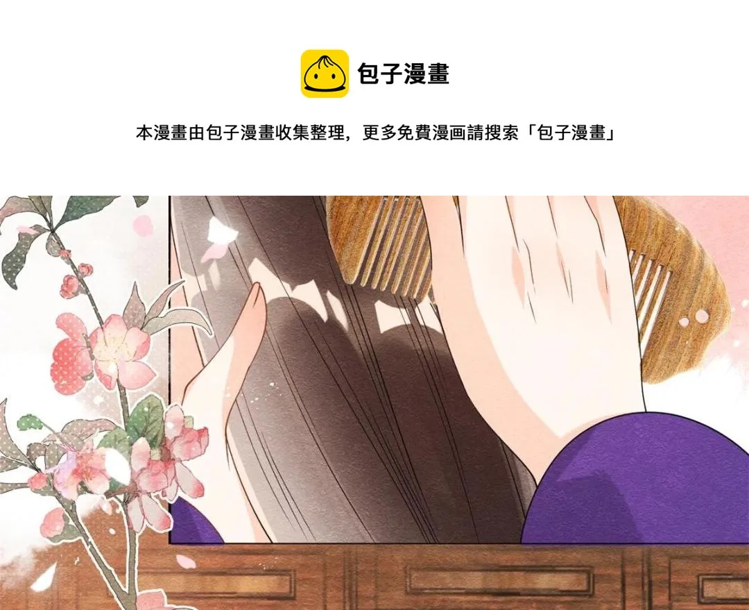 第46话 大婚 第9页