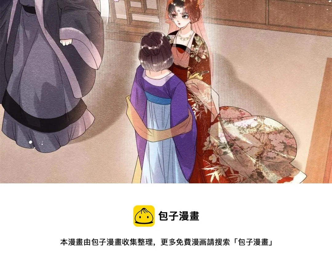 第46话 大婚 第57页