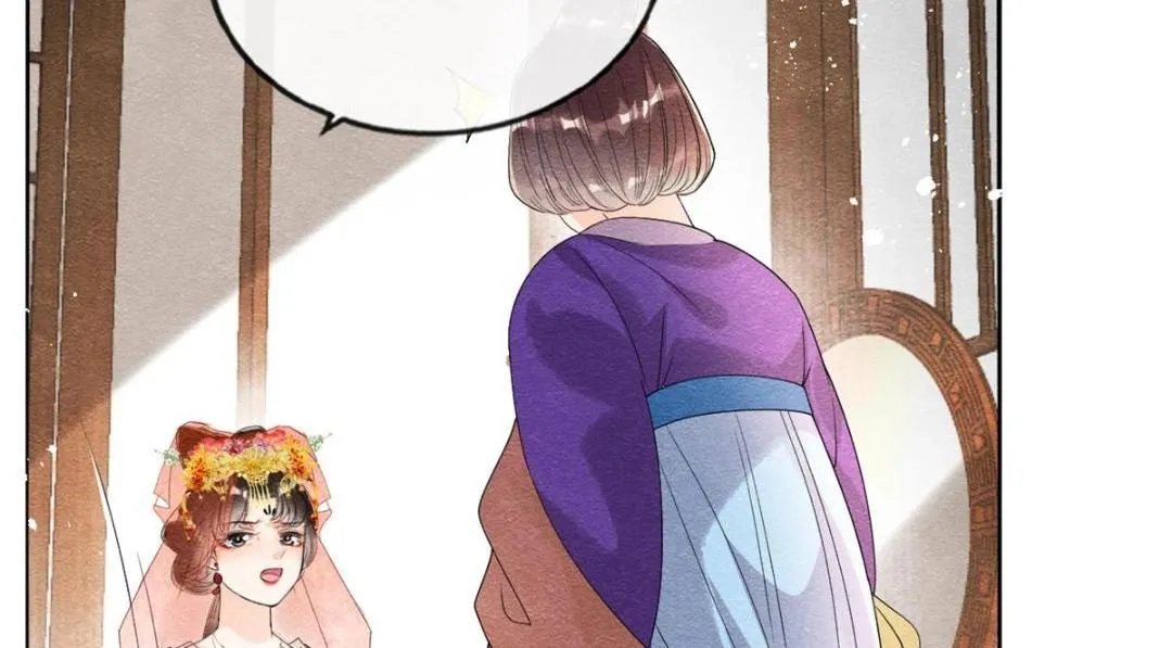 第46话 大婚 第59页