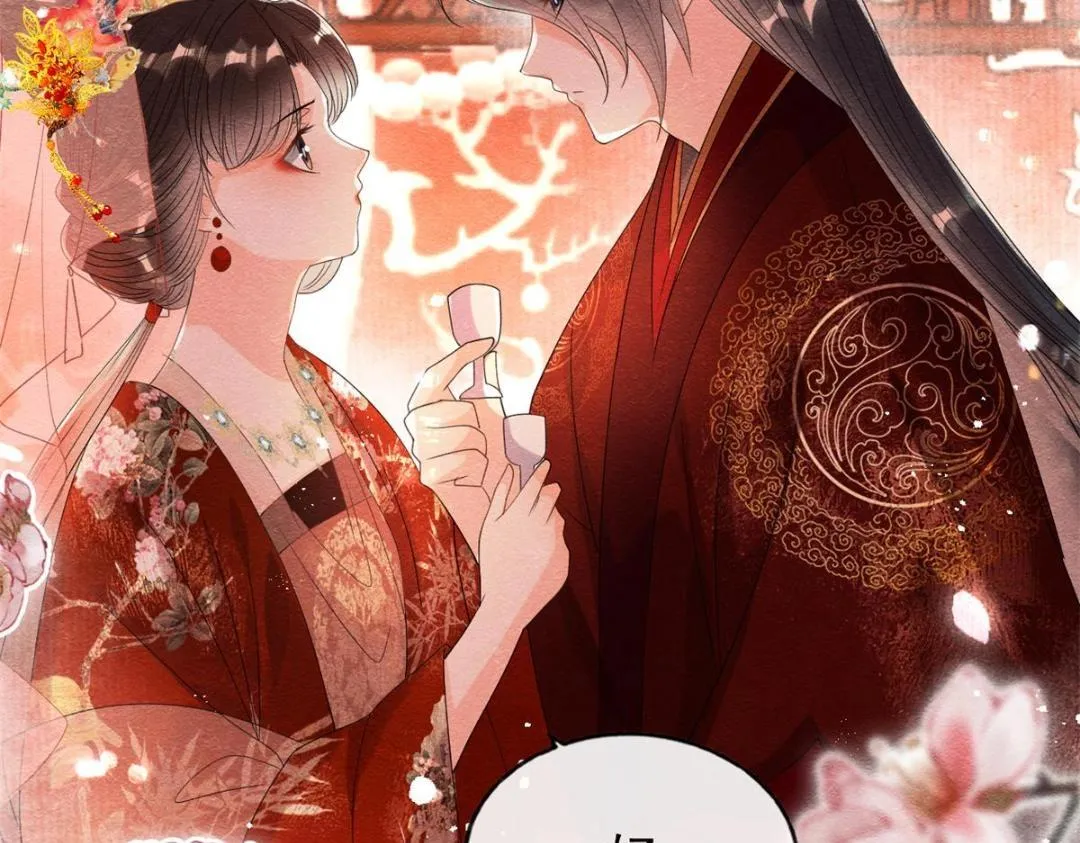 第46话 大婚 第110页