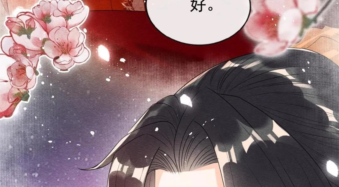 第46话 大婚 第111页