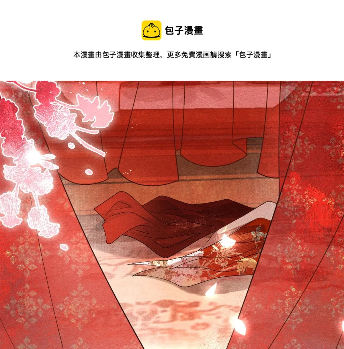 第46话 大婚 第133页