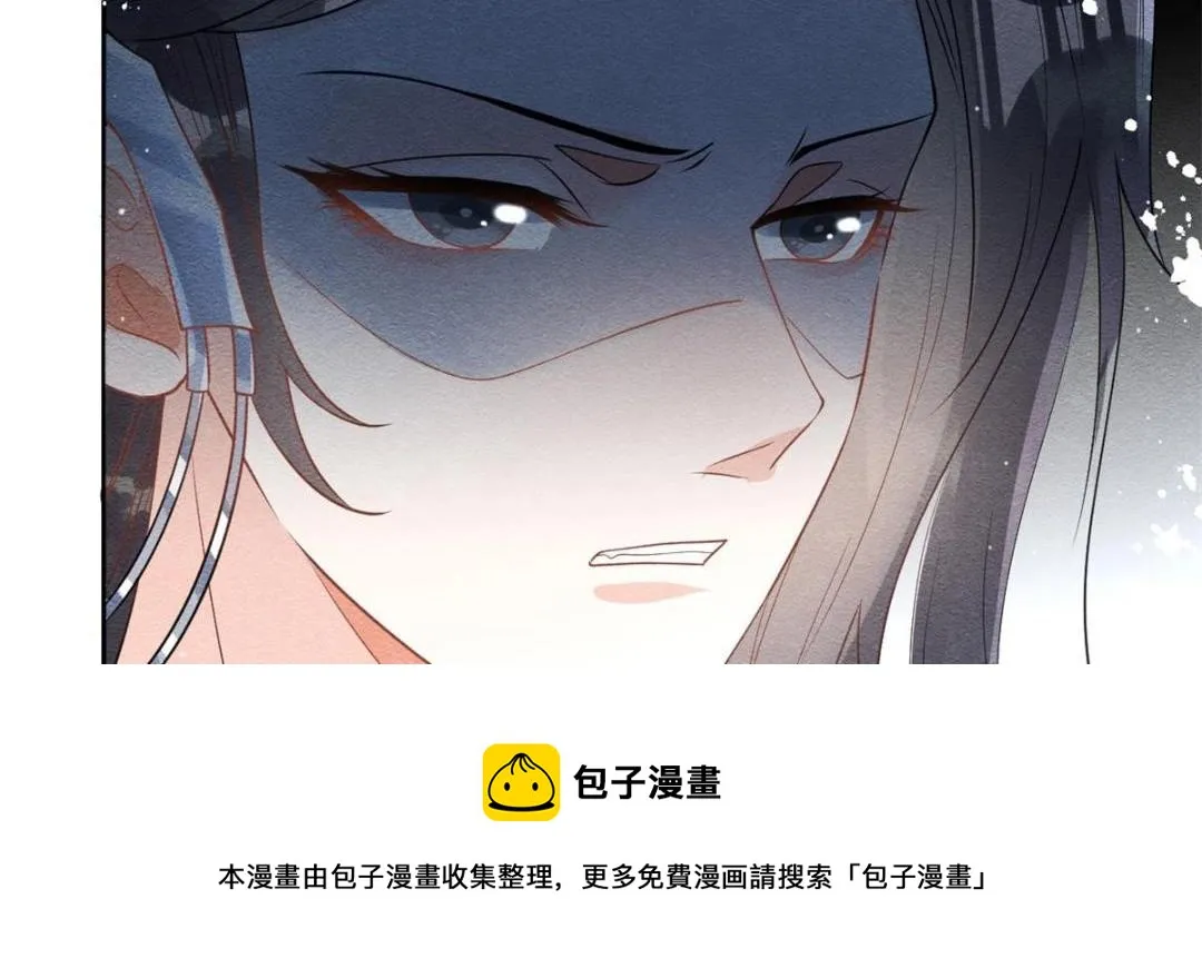 第44话 萧衡竟然也可爱了 第33页