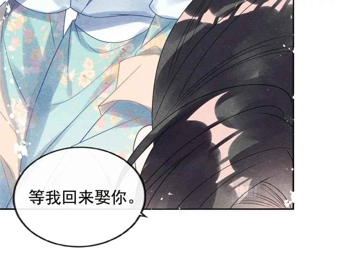 第44话 萧衡竟然也可爱了 第36页