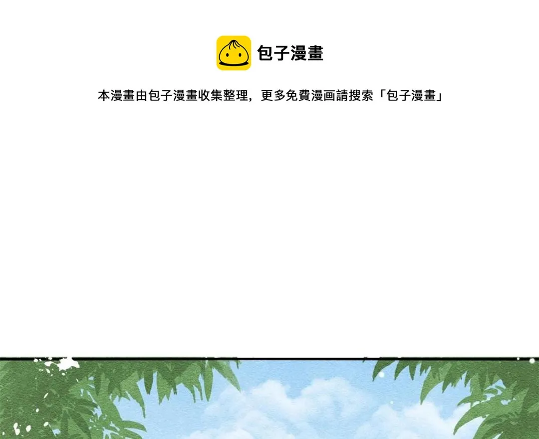 第44话 萧衡竟然也可爱了 第37页