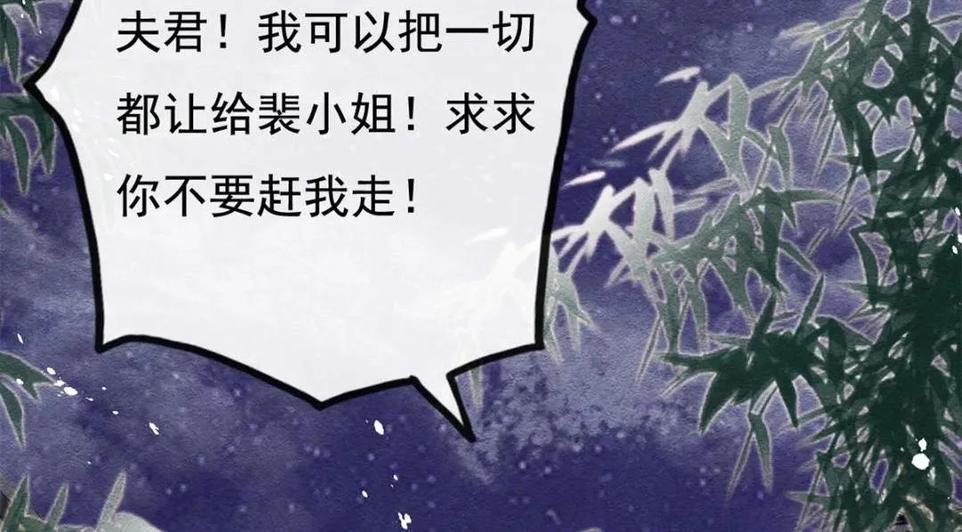 第44话 萧衡竟然也可爱了 第43页