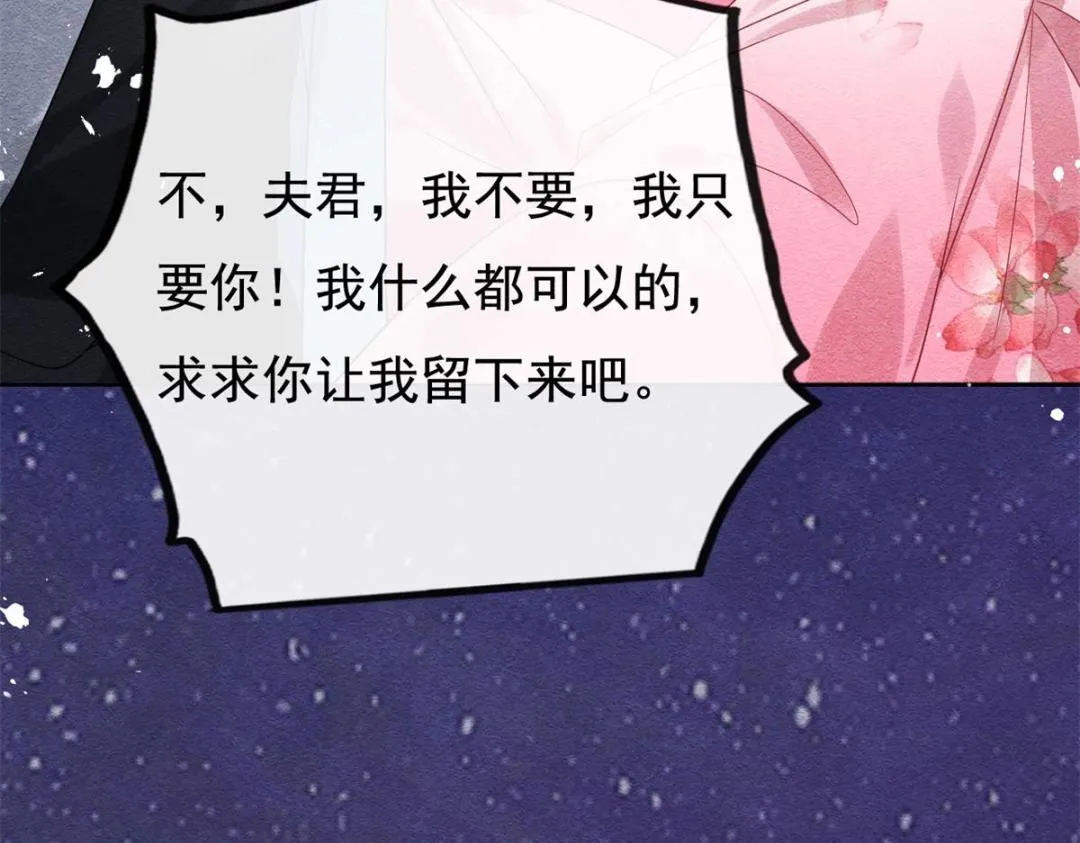 第44话 萧衡竟然也可爱了 第50页