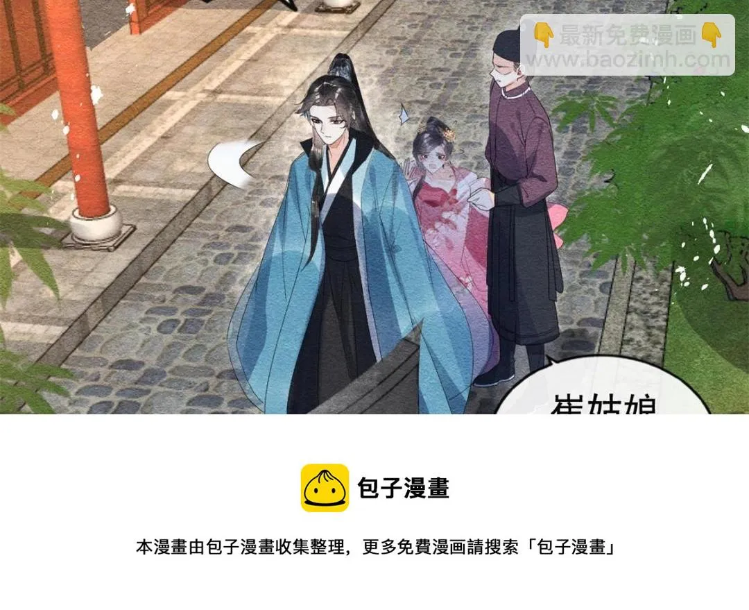 第44话 萧衡竟然也可爱了 第57页