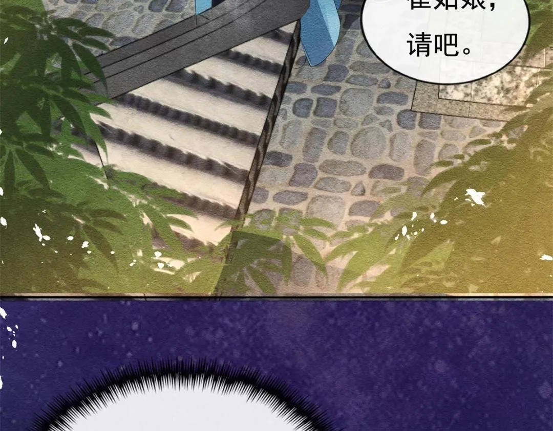 第44话 萧衡竟然也可爱了 第58页