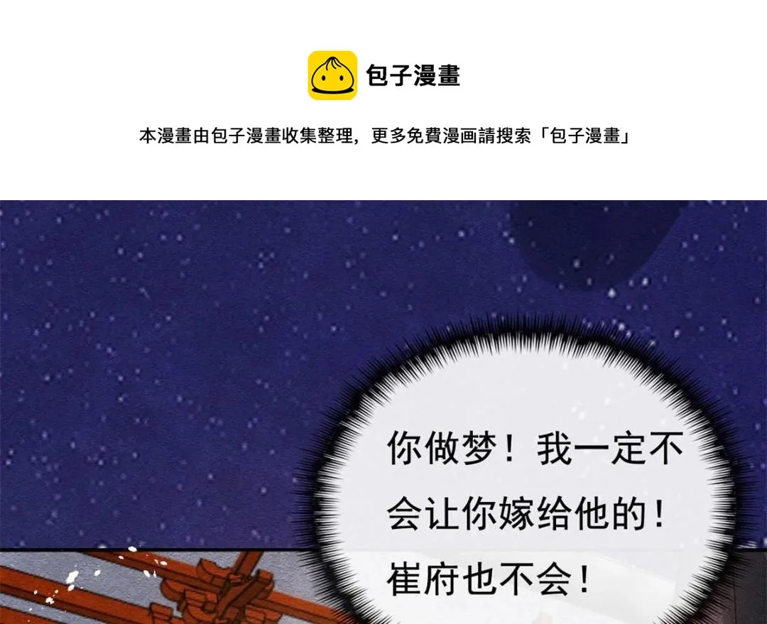 第44话 萧衡竟然也可爱了 第61页