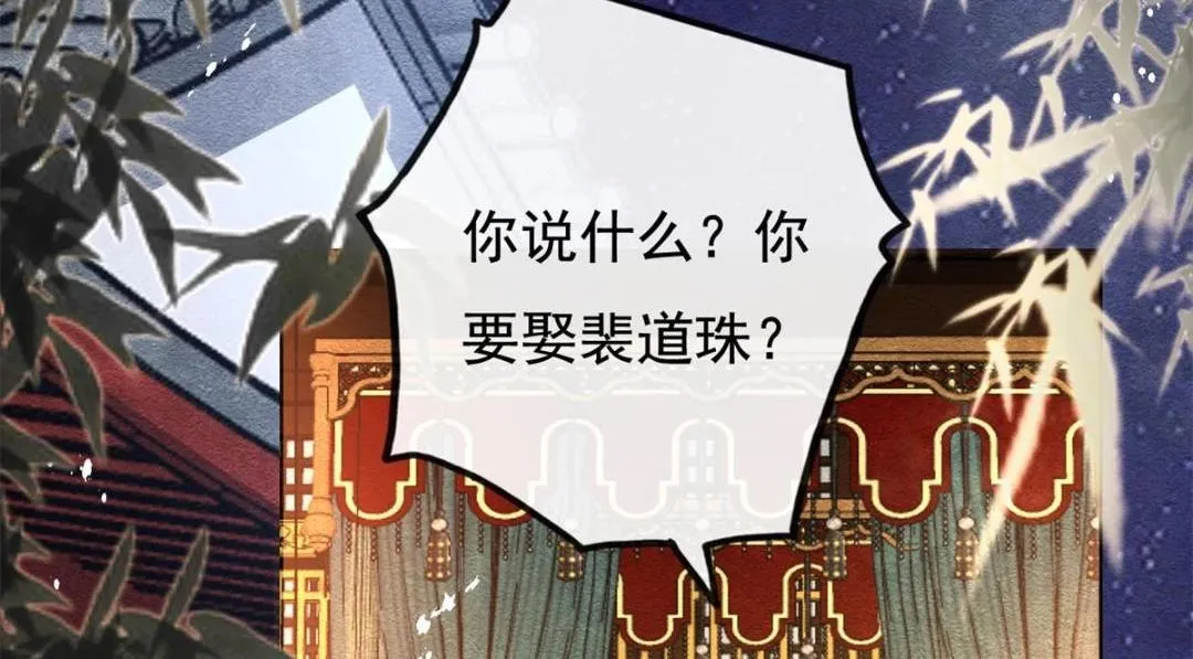 第44话 萧衡竟然也可爱了 第67页