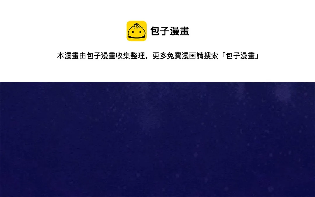 第44话 萧衡竟然也可爱了 第89页
