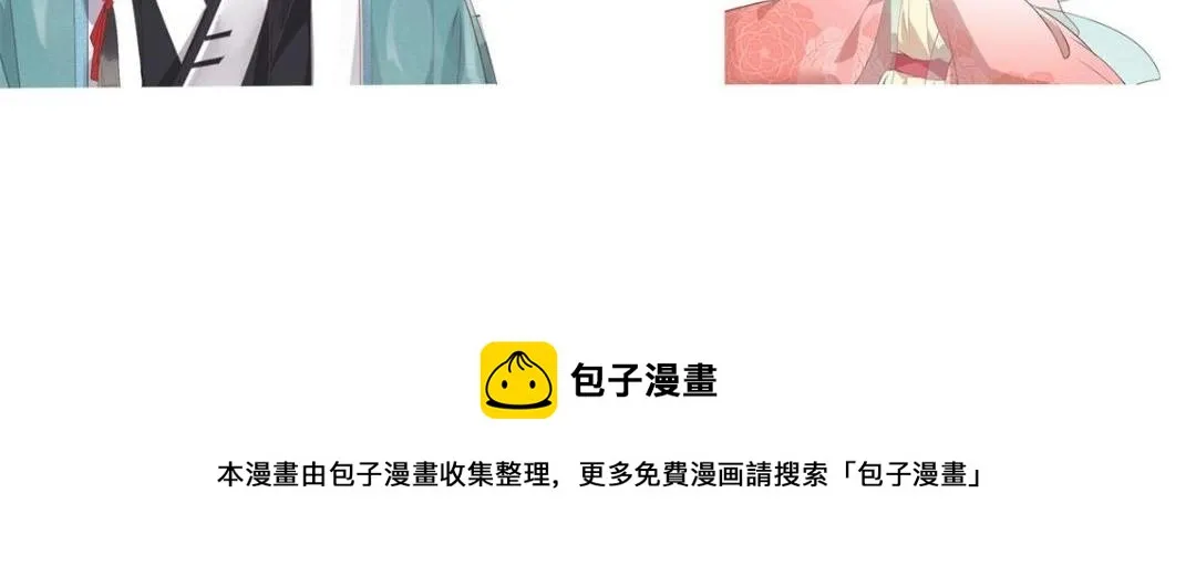 第44话 萧衡竟然也可爱了 第91页