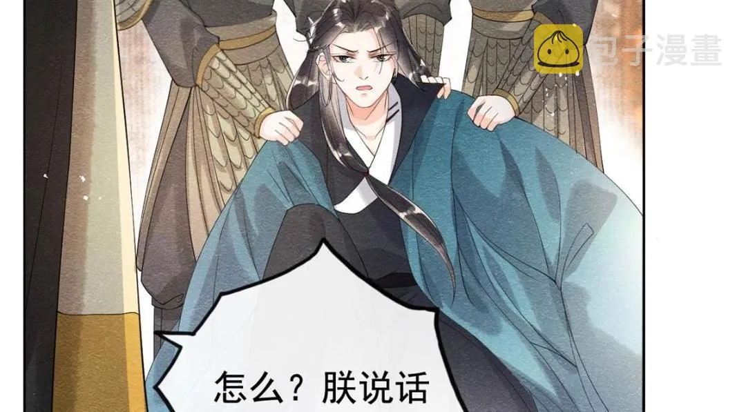 第45话 我会八抬大轿，娶你为妻 第7页