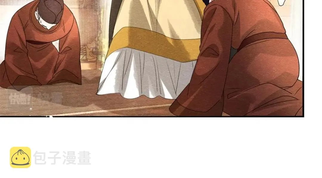 第45话 我会八抬大轿，娶你为妻 第15页