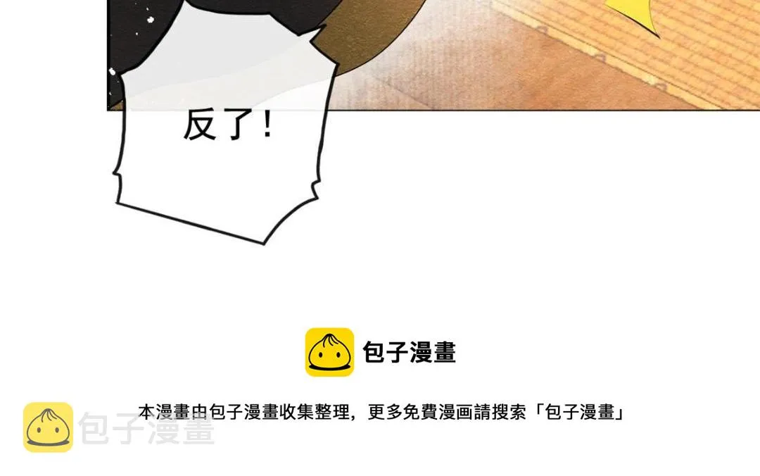 第45话 我会八抬大轿，娶你为妻 第17页