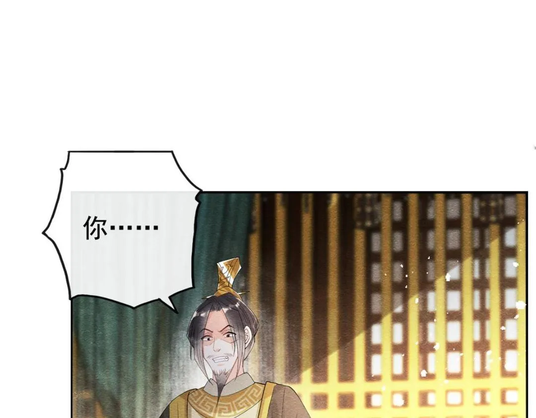 第45话 我会八抬大轿，娶你为妻 第24页