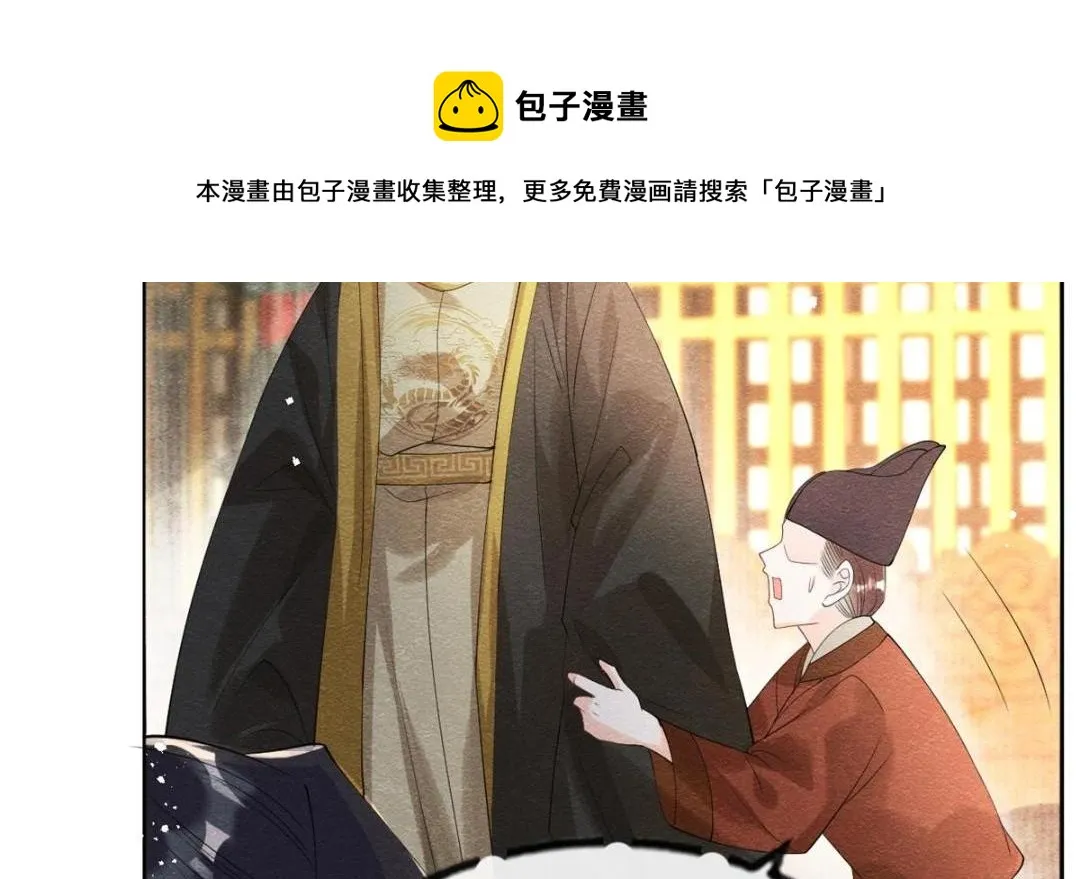 第45话 我会八抬大轿，娶你为妻 第25页