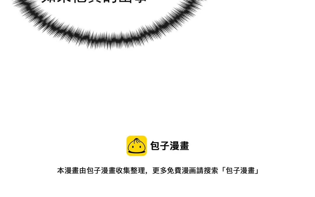 第45话 我会八抬大轿，娶你为妻 第29页